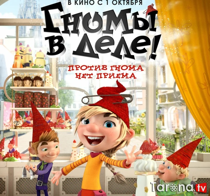 Xaloskor Gnomlar Uzbek tilida, O'zbekcha tarjima / Халоскор Гномлар Узбек тилида, Ўзбекча таржима