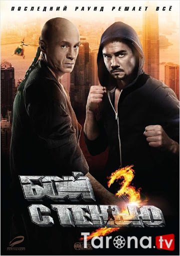 So'ngsiz Olishuv 3 (O'zbekcha Tarjima)