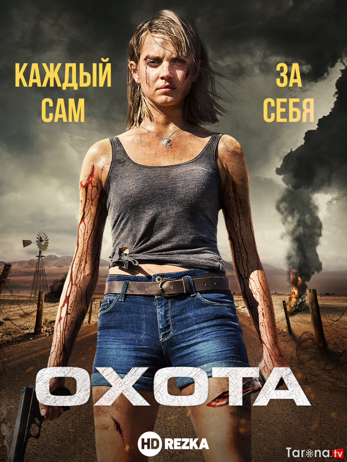 Ov / Ovchilik / Ovchi / Emmaning ovi Uzbek tilida 2017 O'zbekcha tarjima