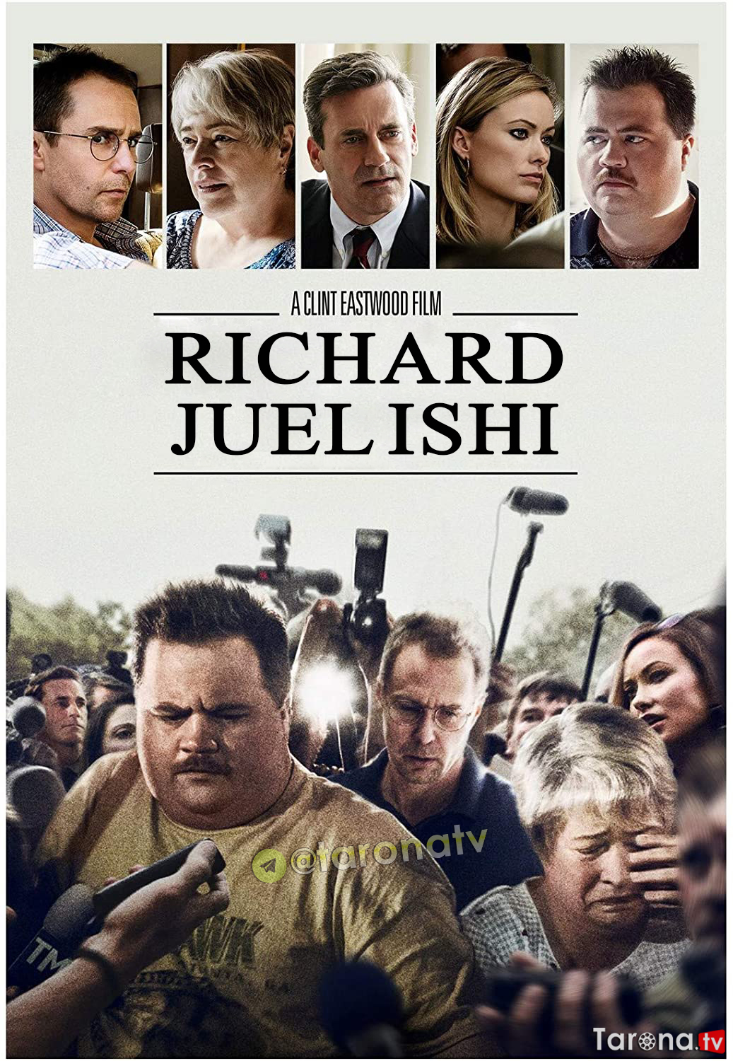 Richard Juel ishi (dramma, biografiya Tarjima, O'zbek tlida) 2019