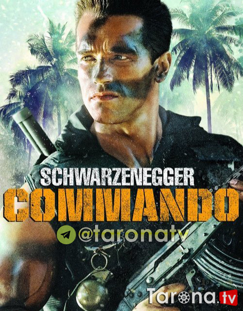 Kommando (Uzbek tilida, O'zbekcha tarjima, HD Kino, Jangari, sarguzasht) 1985