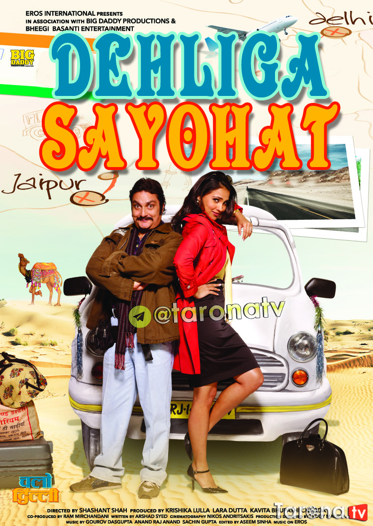 Dehliga sayohat (2011) / Mumbayga sayr Hind kino Uzbek tilida, O'zbek tarjima Kino HD