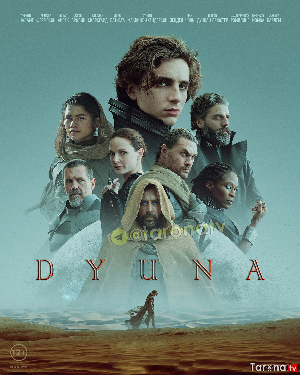 Dyuna (Uzbek tilida, O'zbekcha tarjima, HD Kino, fantastika, jangari, sarguzasht) 2021