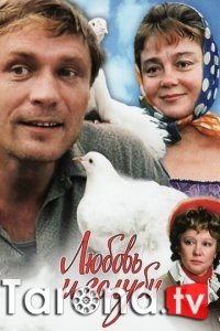 Muhabbat va Kabutarlar (Uzbek tilida, O'zbekcha tarjima, HD Kino, komediya, melodramma) 1984