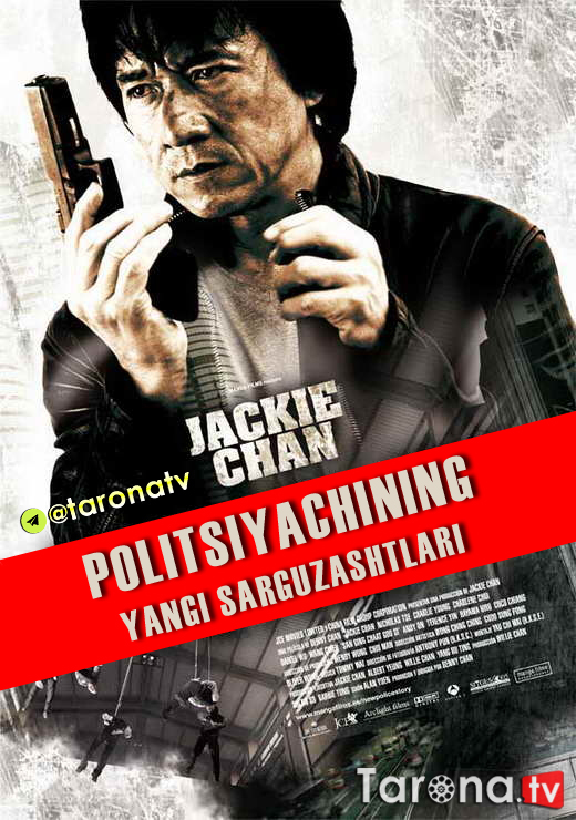 Politsiyachilarning yangi sarguzashtlari Uzbek tilida, O'zbekcha tarjima Kino HD 2004