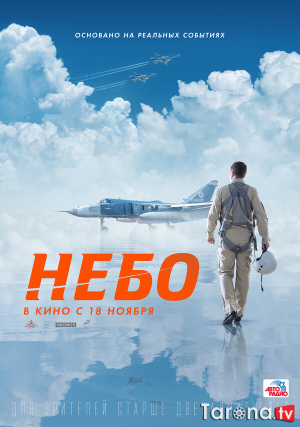 Samo / Osmon Rossiya filmi Uzbek tilida, O'zbekcha tarjima, Kino HD 2020