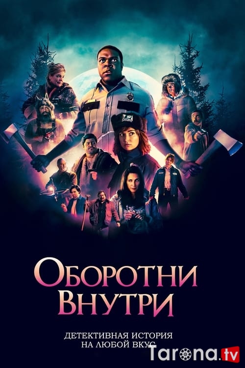 Ichimizdagi bo'rilar Uzbek tilida O'zbekcha tarjima Kino HD 2020