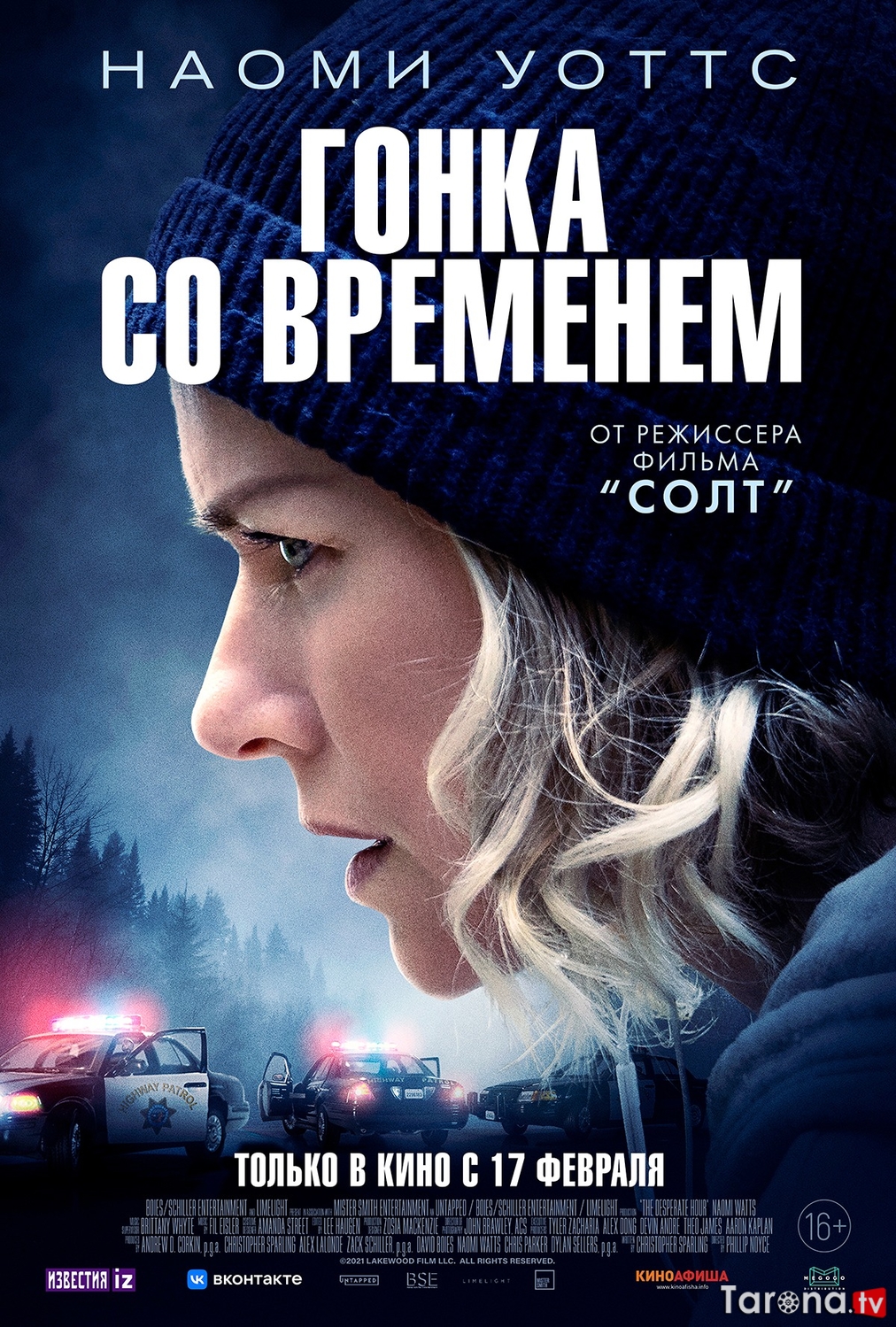 Umidsiz vaziyat / Vaqtga qarshi poyga Uzbek tilida O'zbekcha tarjima Kino HD 2022