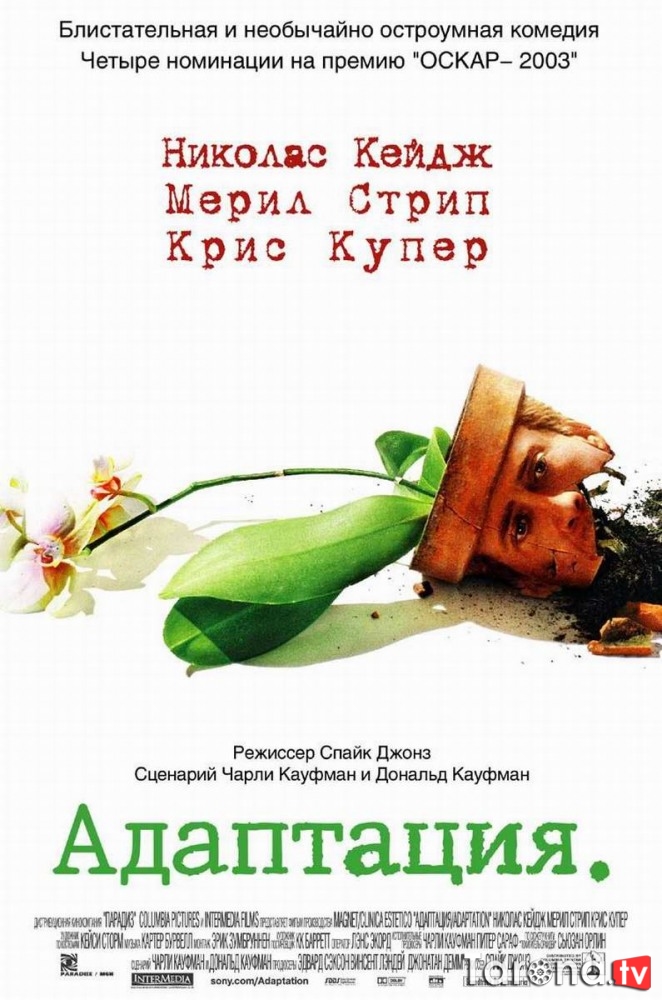 Moslashuv / Mostlashuv Uzbek tilida O'zbekcha tarjima Kino HD 2002