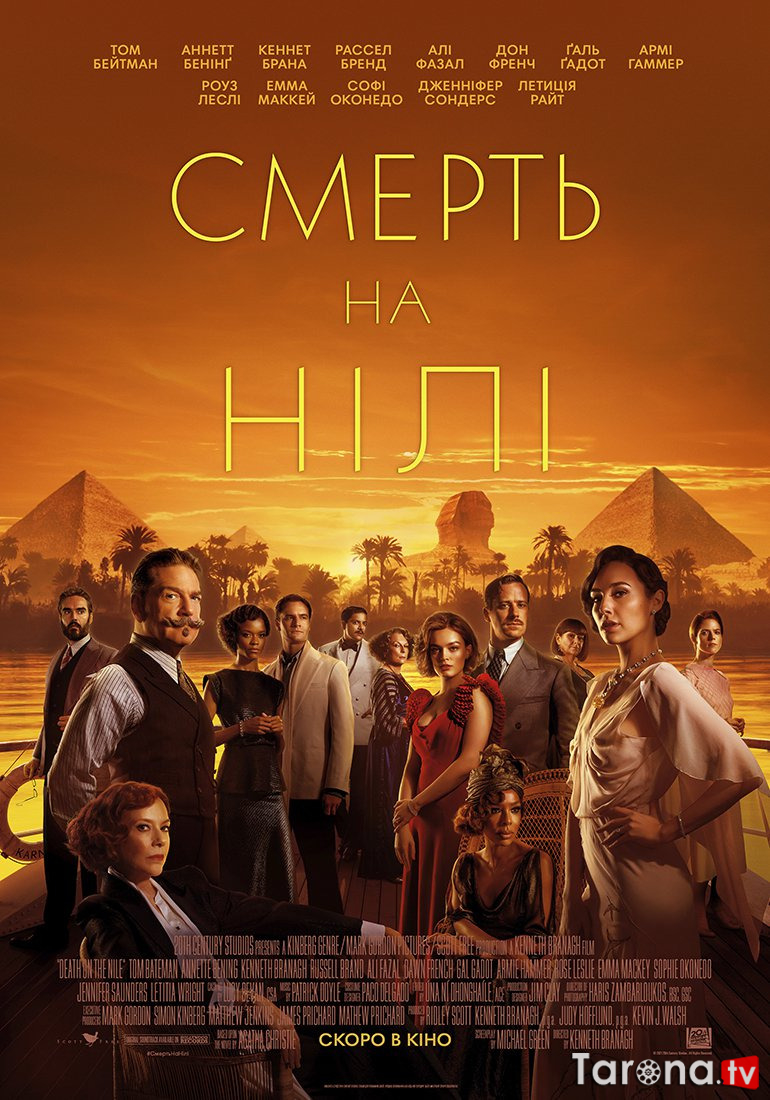 Nildagi Qotillik Uzbek tilida O'zbekcha tarjima Kino HD 2022