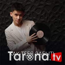 Saidahmad Umarov - Как тебя забыть (Video Clip)