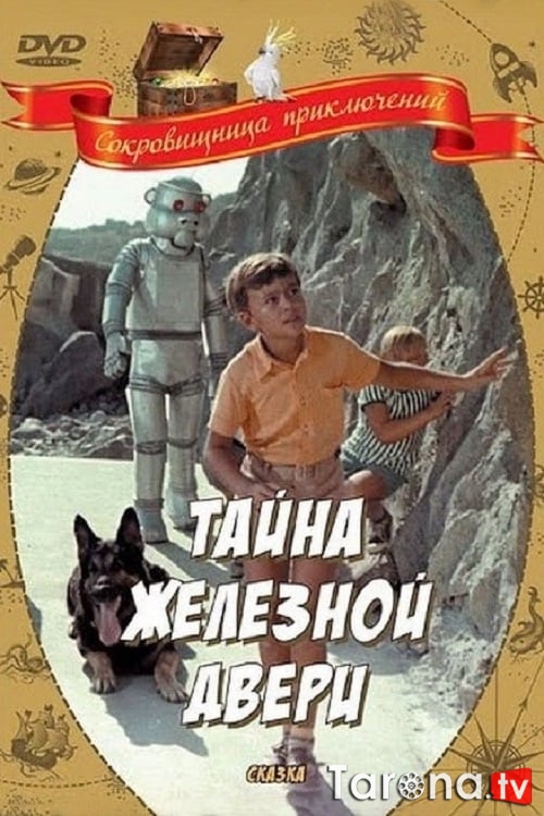 Temir eshikning siri SSSR filmi Uzbek tilida O'zbekcha tarjima Kino SD 1971