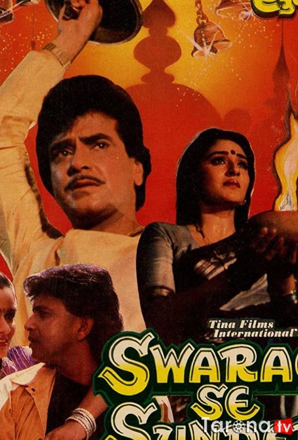 Oila baxti Hind film Uzbek tilida O'zbekcha tarjima Kino SD 1986