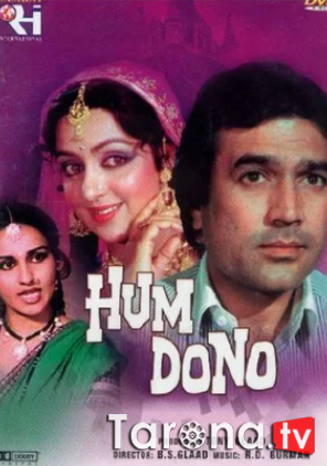 Qiyofadoshlar / Egizaklar Hind retro filmi Uzbek tilida O'zbekcha tarjima Kino SD 1985