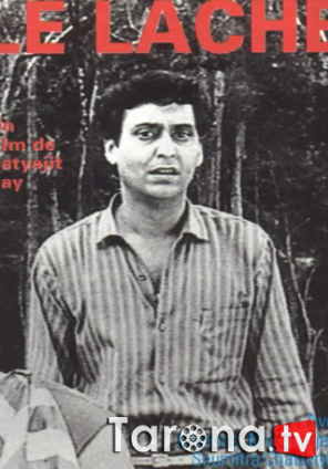 Qo'rqoq / Hind retro filmi Uzbek tilida O'zbekcha tarjima Kino SD 1965