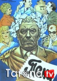 Ko'pik SSSR filmi Uzbek tilida O'zbekcha tarjima Kino SD 1979