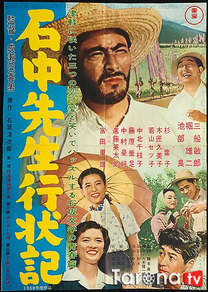 Professor Isinakuning uchta hikoyasi Yaponiya retro filmi Uzbek tilida O'zbekcha tarjima Kino SD 1950