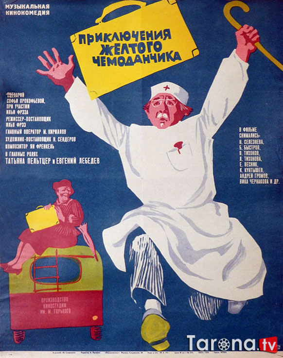 Sariq chamadon sarguzashtlari SSSR filmi Uzbek tilida O'zbekcha tarjima Kino SD 1970