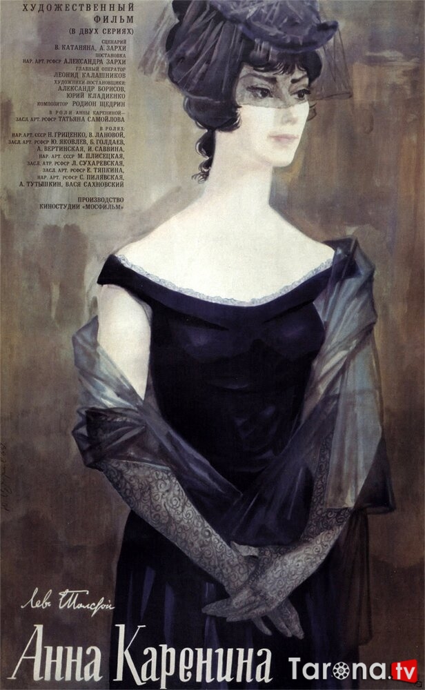 Anna Karenina SSSR filmi Uzbek tilida O'zbekcha tarjima Kino SD 1967