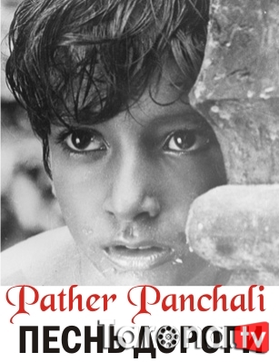 Yo'l qo'shig'i Hind kino Uzbek tilida O'zbekcha tarjima Kino SD 1955