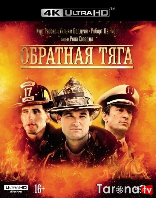 Olov hamlasi Uzbek tilida O'zbekcha tarjima Kino HD 1991