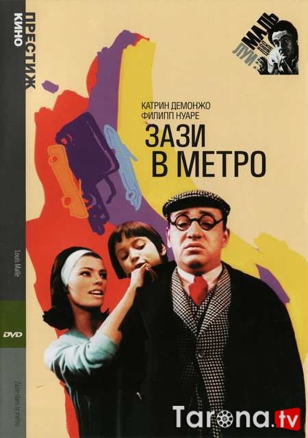 Zazi metroda Uzbek tilida O'zbekcha tarjima Kino SD 1960