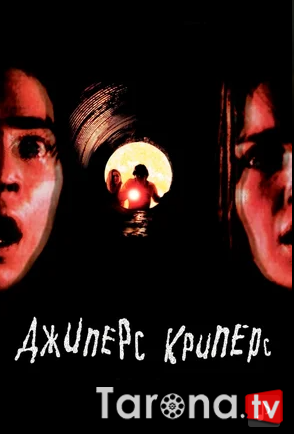 Jipers Kripers Uzbek tilida O'zbekcha tarjima Kino HD 2001