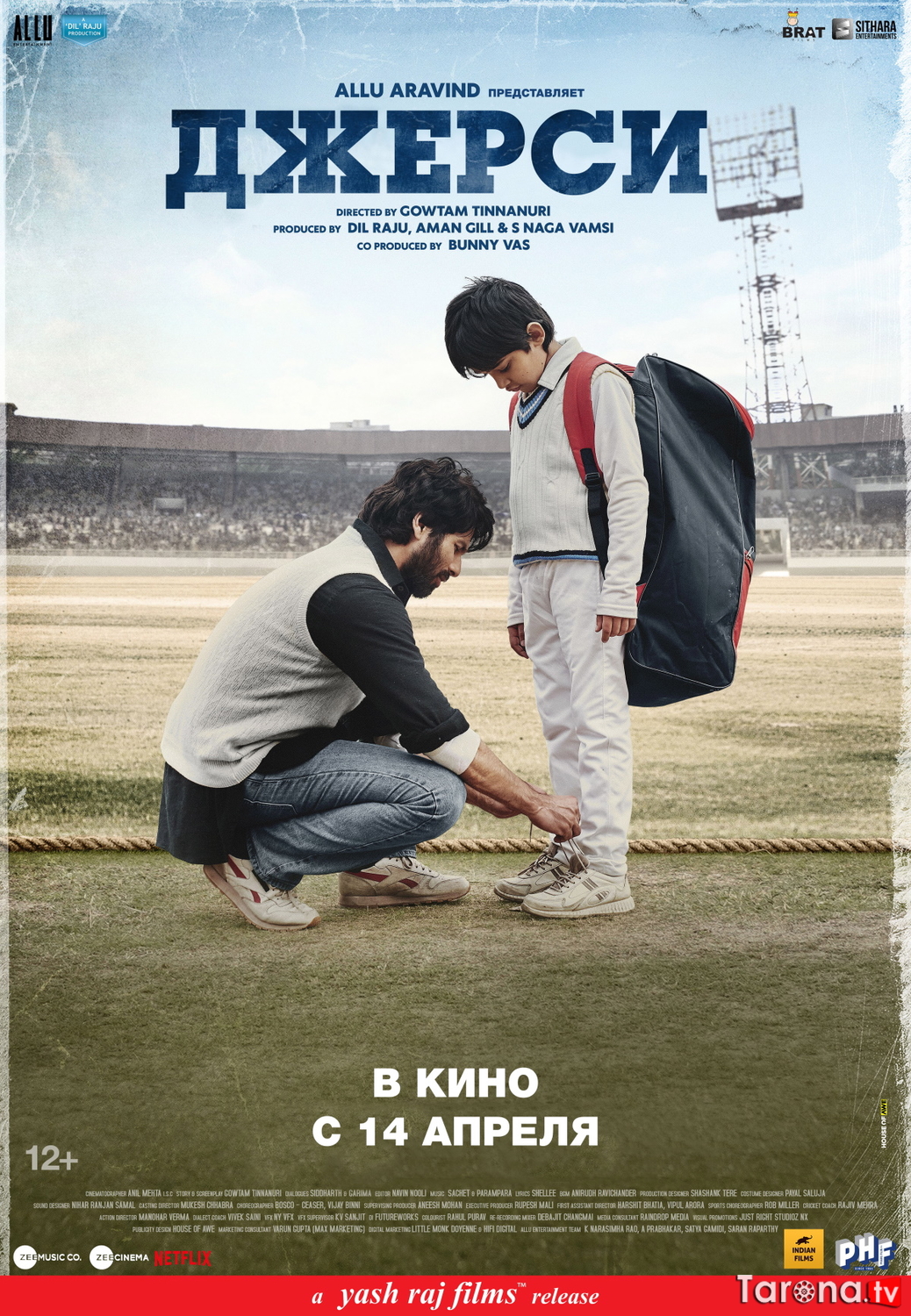 Jersi Hind kino Uzbek tilida 2022