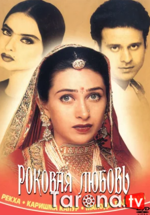 Zubayda / Роковая любовь Uzbek tilida O'zbekcha tarjima Kino HD 2001