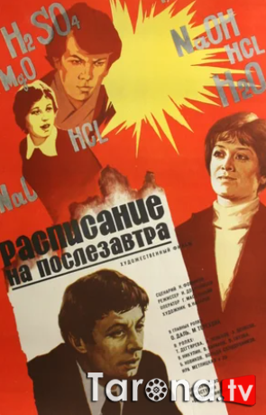 Indingi kun rejasi / Ertangi reja Uzbek tilida O'zbekcha tarjima Kino HD 1979