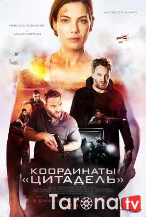 Zulmat qo'rg'oni / Zulmat uyini Uzbek tilida O'zbekcha tarjima Kino HD 2022