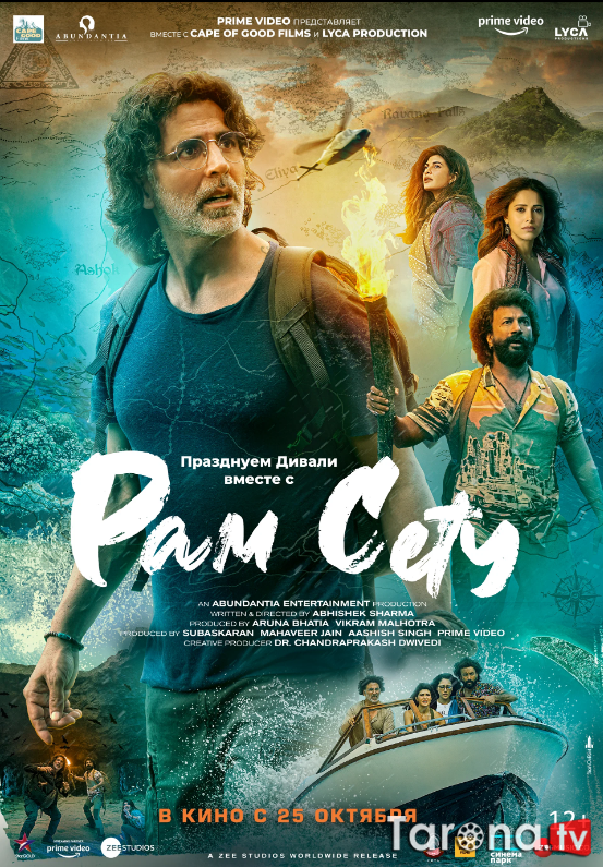 Ram ko'prigi Uzbekcha Tarjima 2022