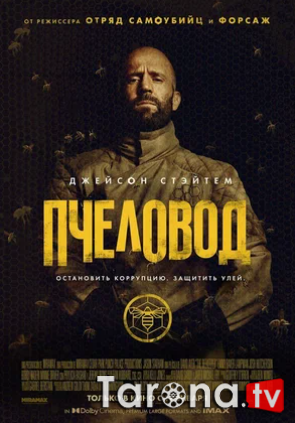 Asalarichi Uzbekcha Tarjima 2024