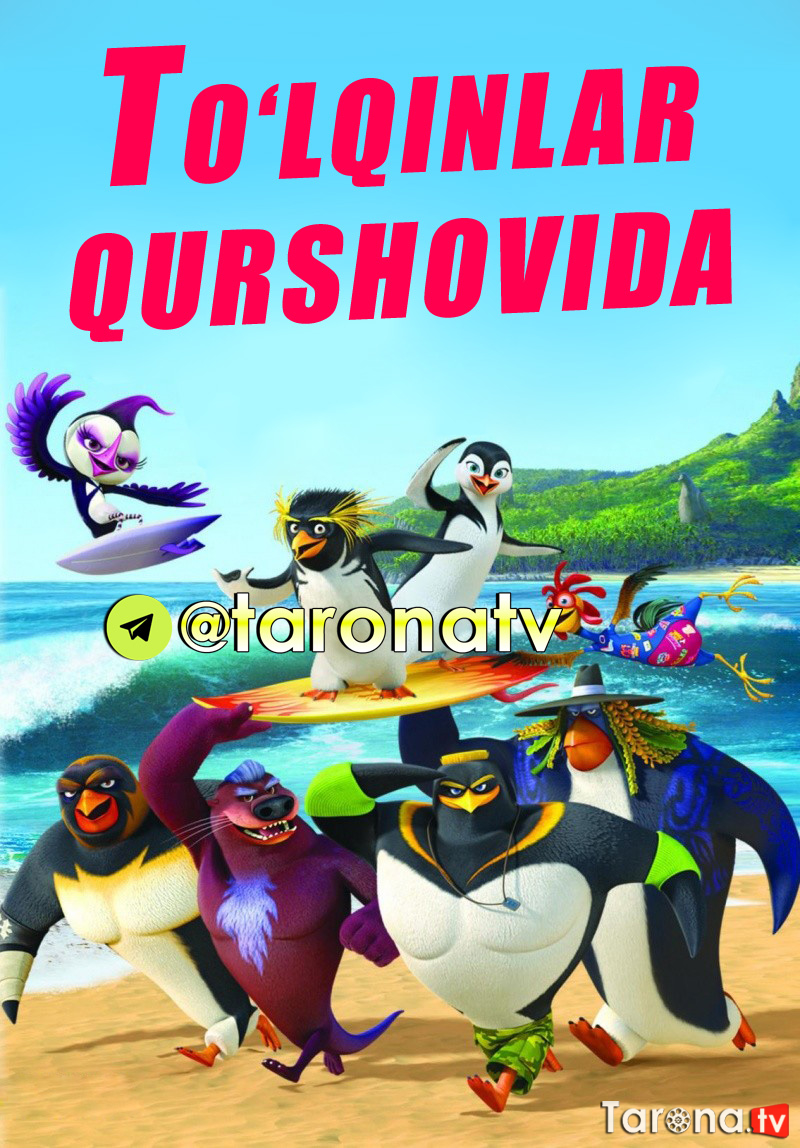 To`lqinlar qurshovida (O`zbek tilida, Multfilm) 2017